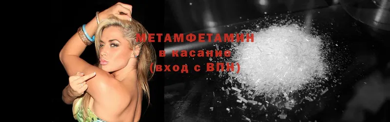 Первитин Methamphetamine  omg зеркало  Давлеканово 